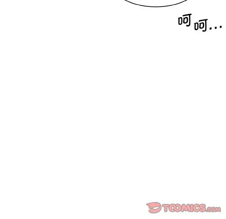 漫画《情迷研究室》第15话第140张图