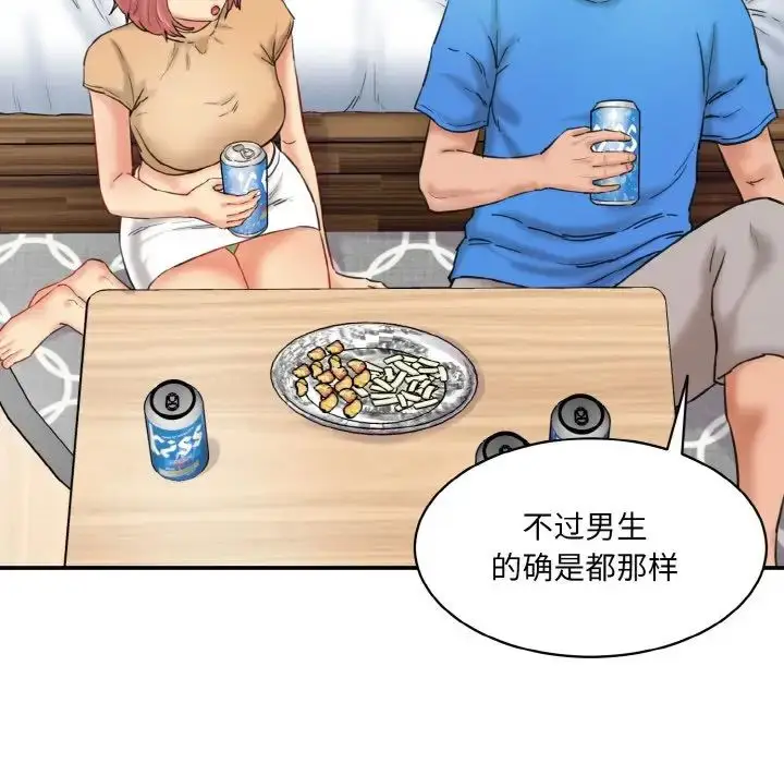 漫画《情迷研究室》第15话第142张图
