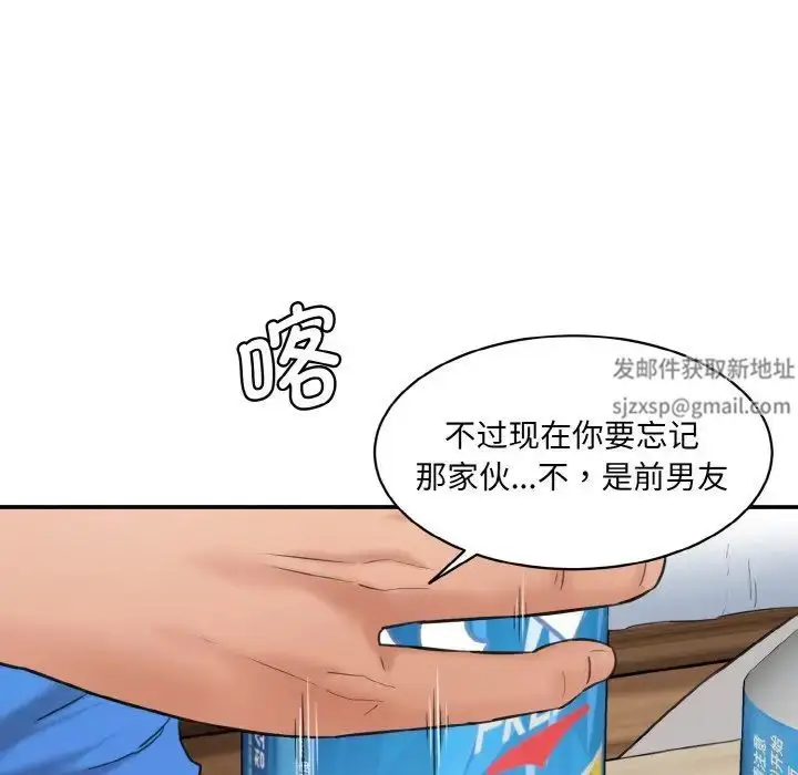 漫画《情迷研究室》第15话第143张图