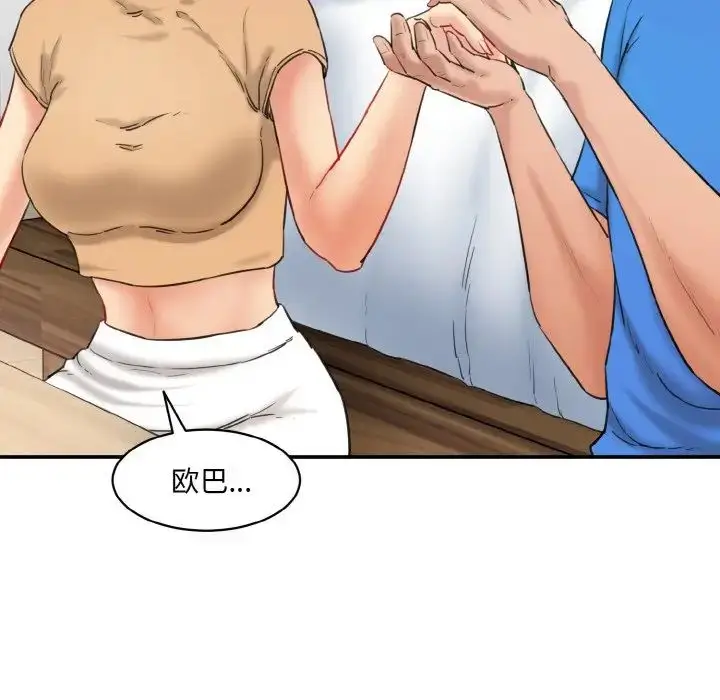 漫画《情迷研究室》第15话第146张图