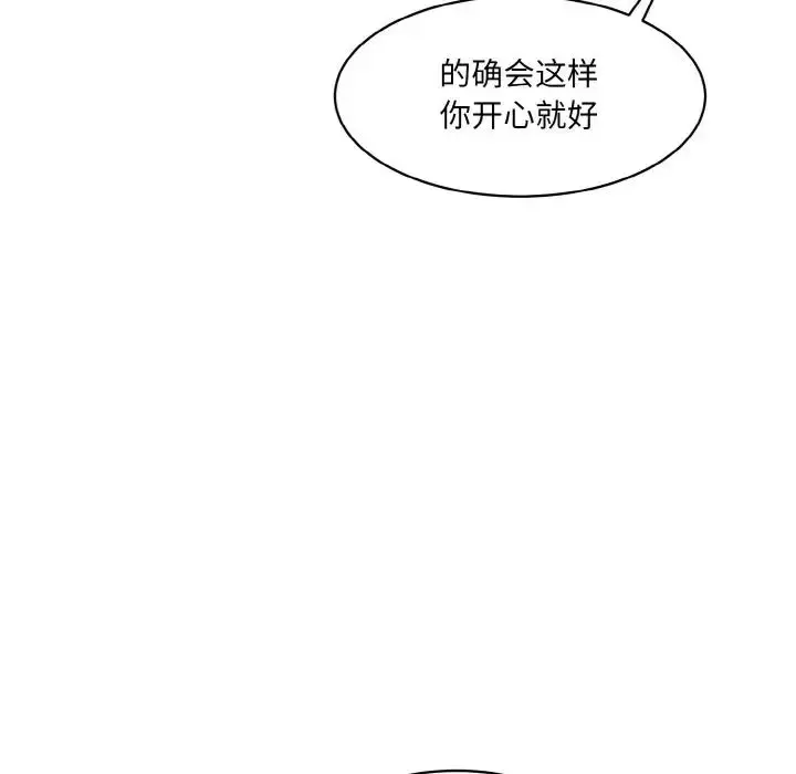 漫画《情迷研究室》第15话第153张图
