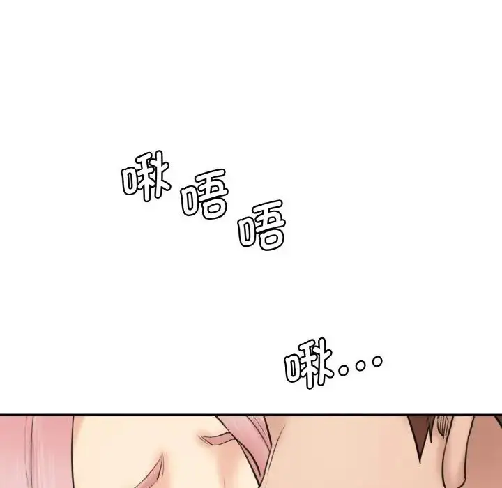 漫画《情迷研究室》第15话第157张图