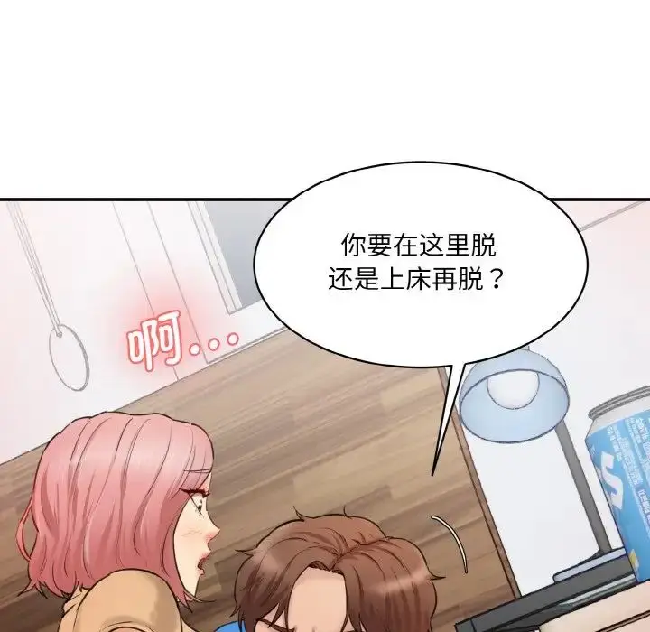 漫画《情迷研究室》第15话第162张图