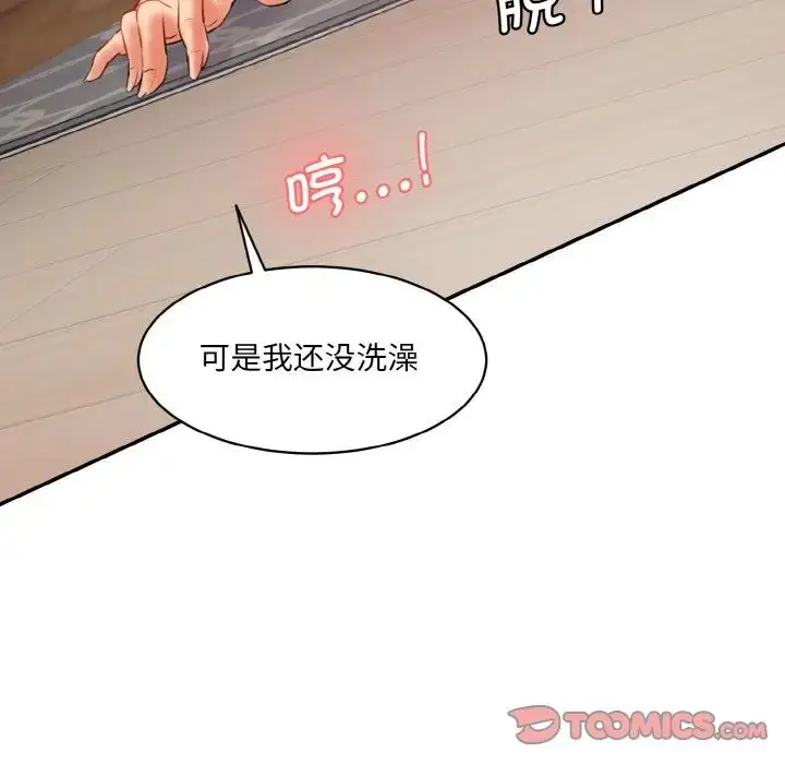 漫画《情迷研究室》第15话第164张图