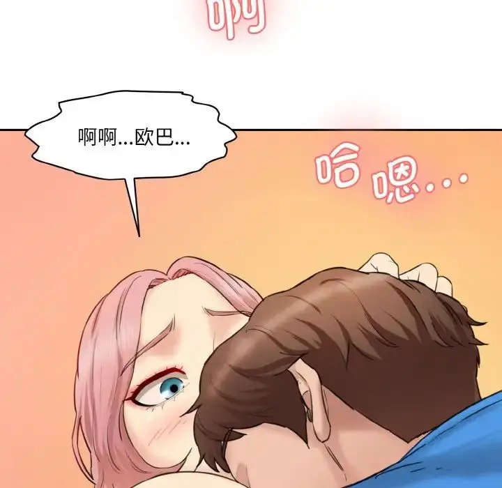 漫画《情迷研究室》第15话第169张图