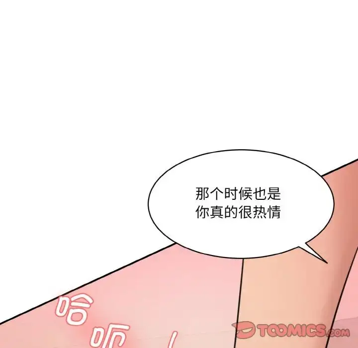漫画《情迷研究室》第15话第172张图