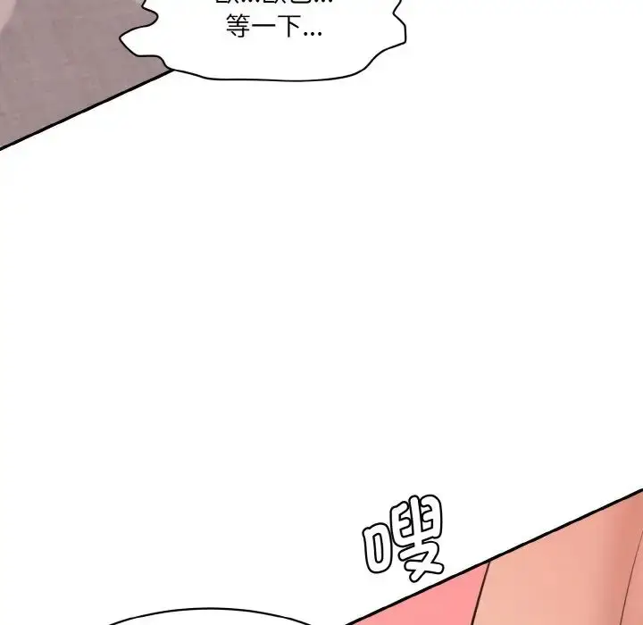 漫画《情迷研究室》第15话第175张图