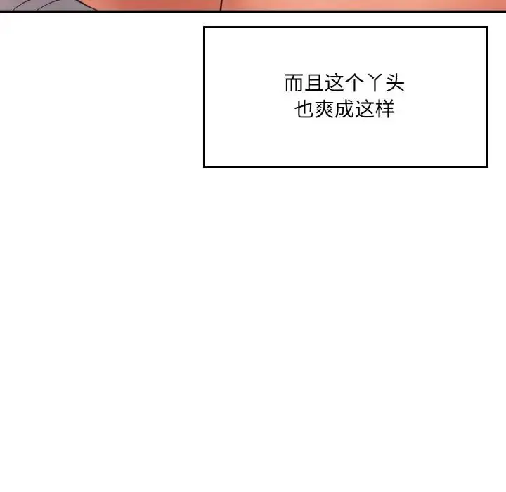 漫画《情迷研究室》第15话第18张图