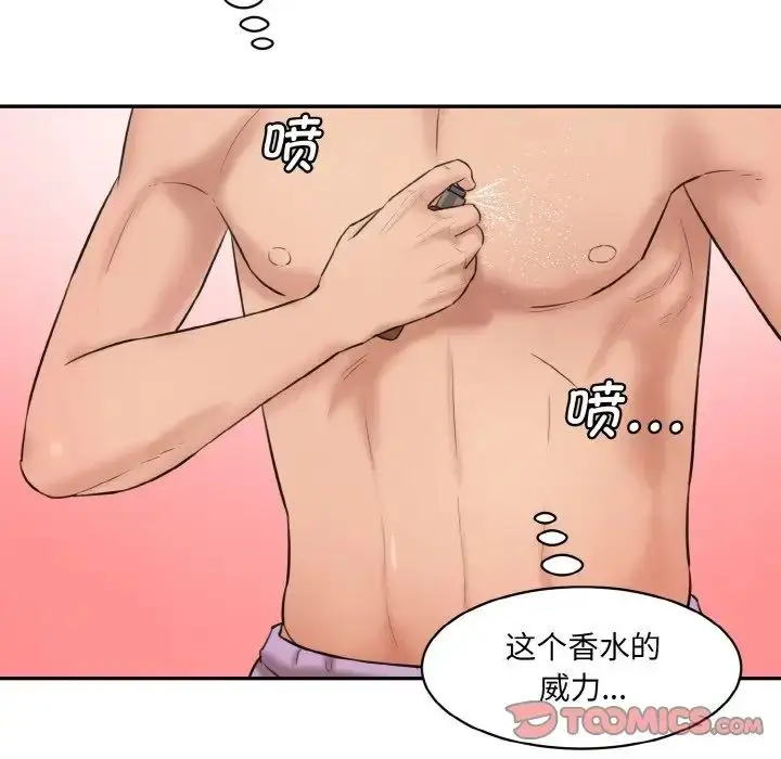 漫画《情迷研究室》第15话第180张图