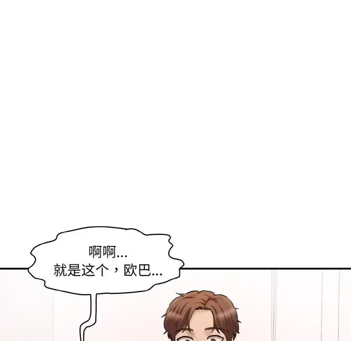 漫画《情迷研究室》第15话第181张图