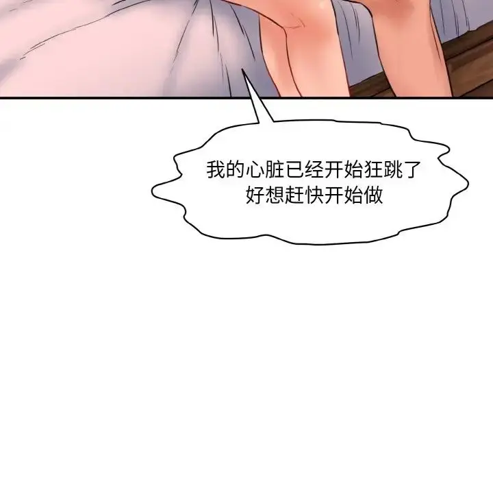 漫画《情迷研究室》第15话第183张图