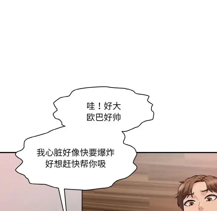 漫画《情迷研究室》第15话第184张图