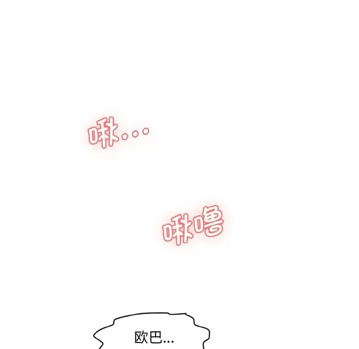 漫画《情迷研究室》第15话第191张图