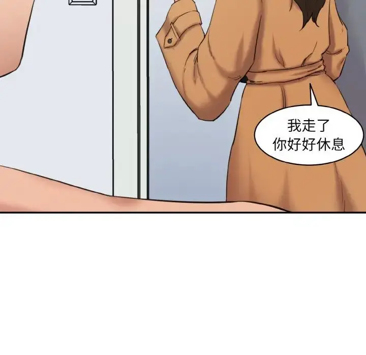 漫画《情迷研究室》第15话第22张图