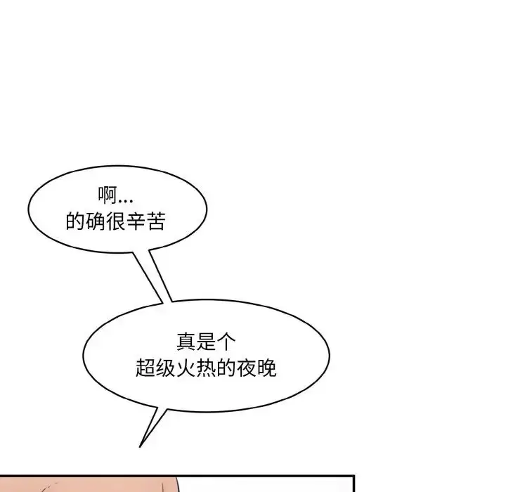 漫画《情迷研究室》第15话第23张图