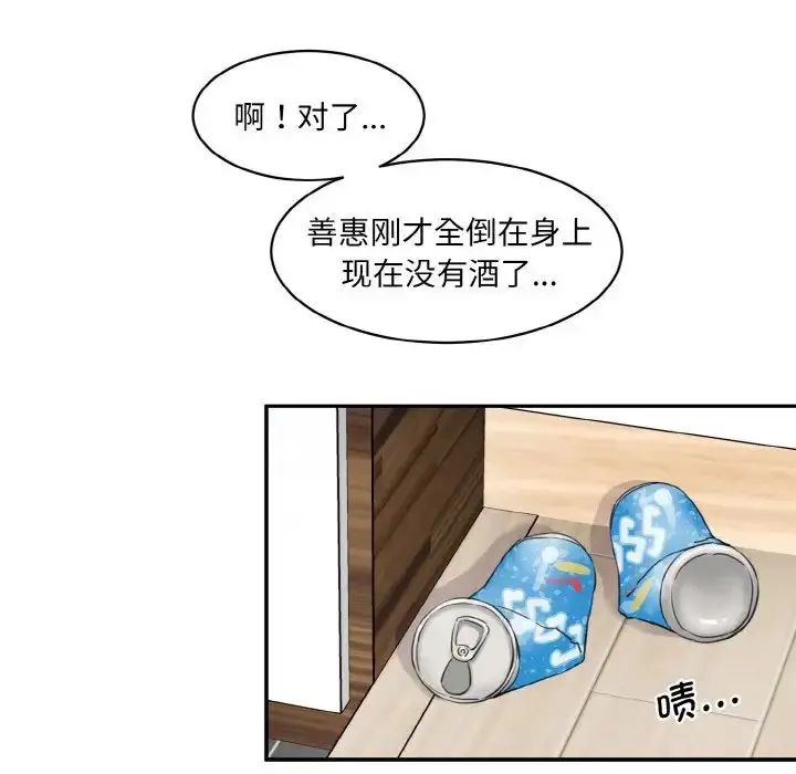 漫画《情迷研究室》第15话第25张图