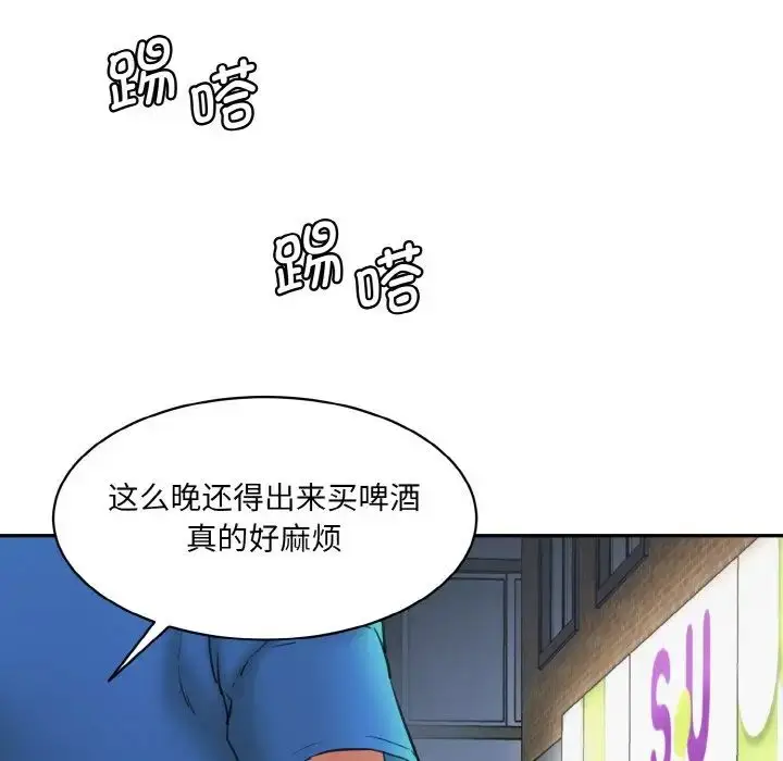漫画《情迷研究室》第15话第27张图