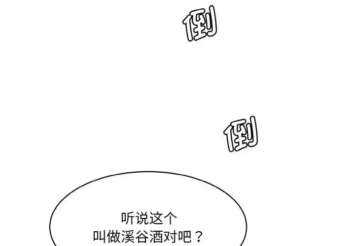 漫画《情迷研究室》第15话第3张图