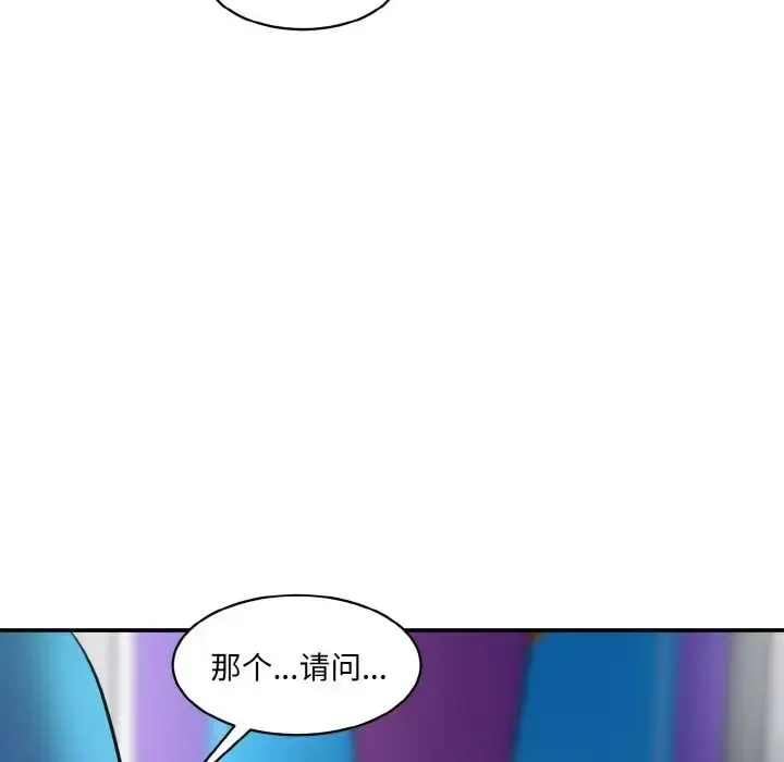 漫画《情迷研究室》第15话第31张图