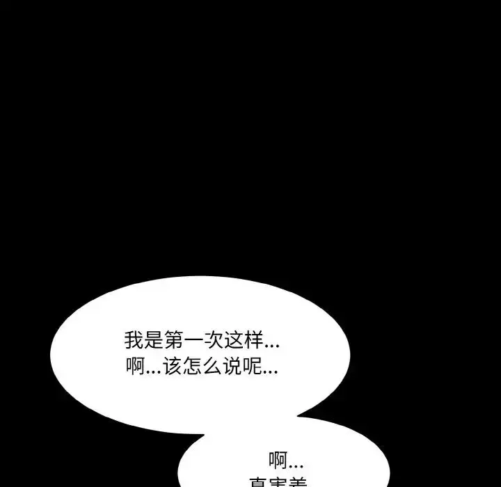 漫画《情迷研究室》第15话第39张图