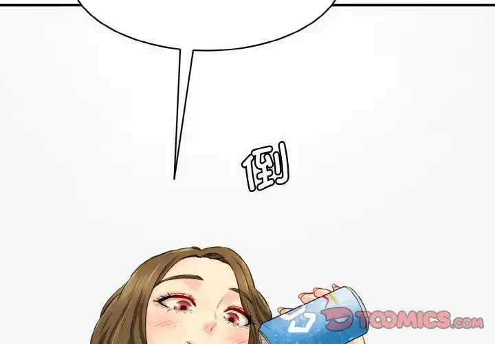 漫画《情迷研究室》第15话第4张图