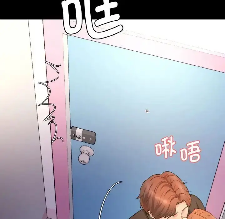 漫画《情迷研究室》第15话第43张图