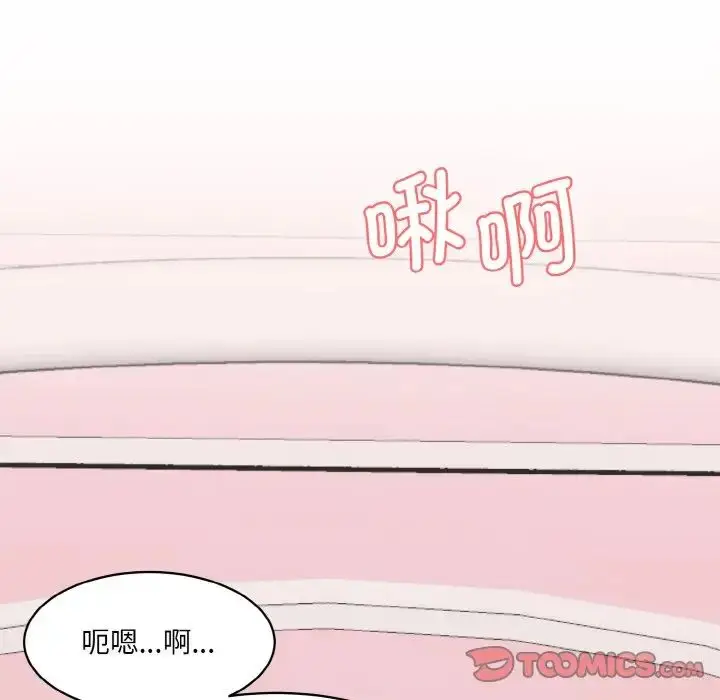 漫画《情迷研究室》第15话第52张图