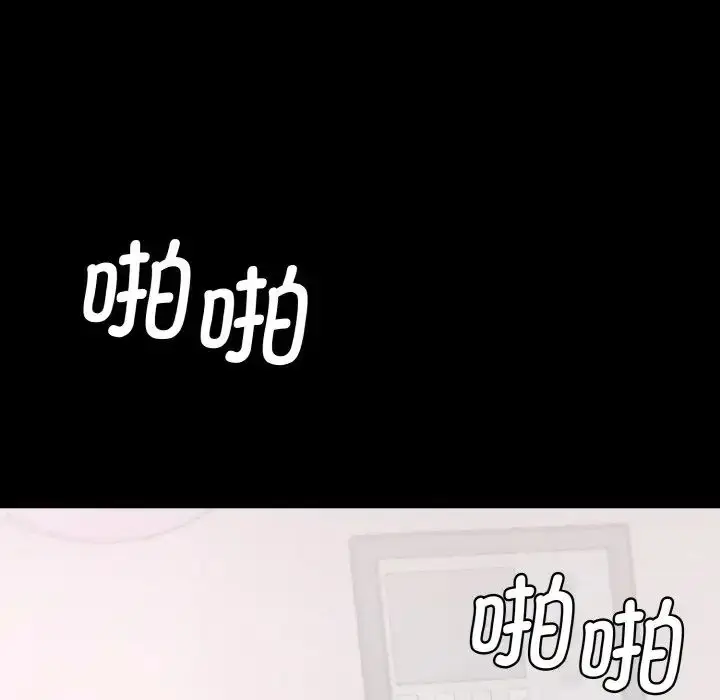 漫画《情迷研究室》第15话第59张图