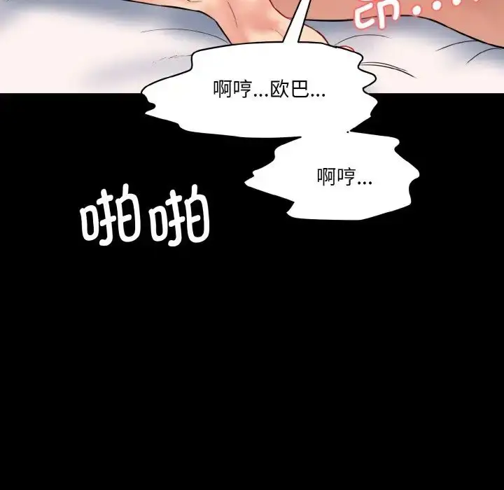 漫画《情迷研究室》第15话第62张图