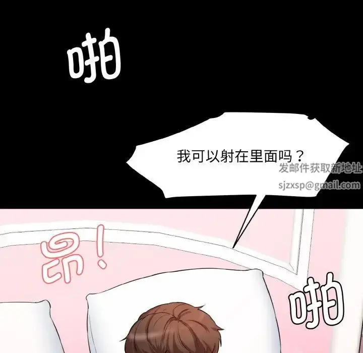 漫画《情迷研究室》第15话第63张图