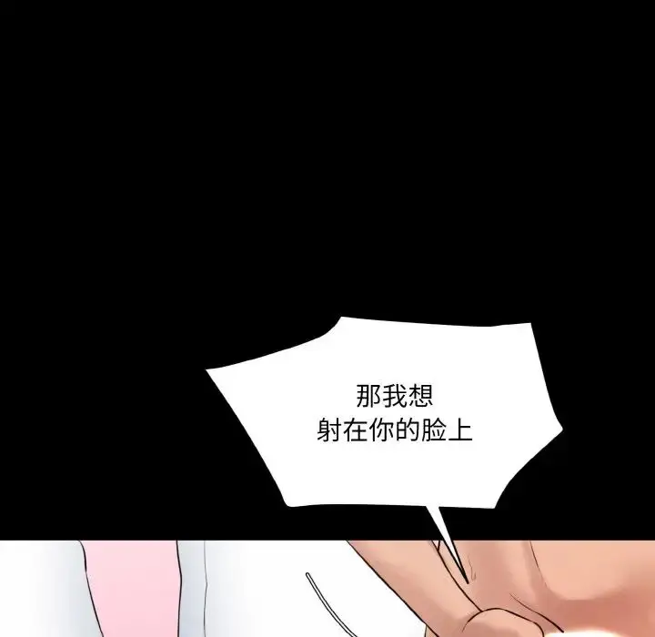漫画《情迷研究室》第15话第66张图