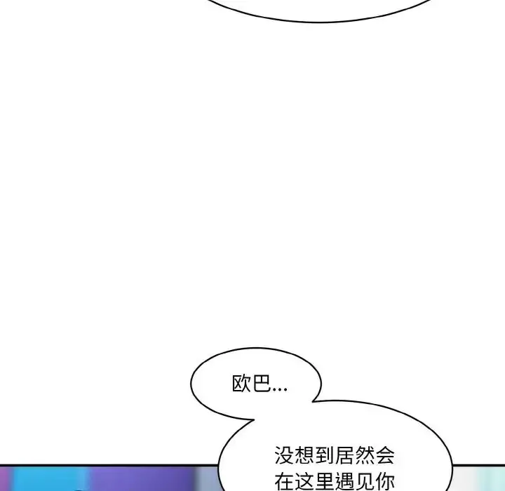 漫画《情迷研究室》第15话第75张图