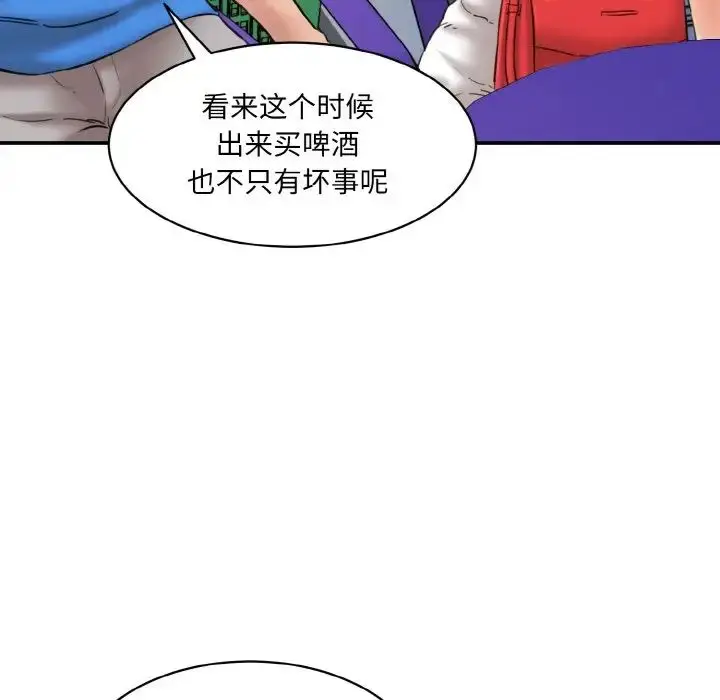漫画《情迷研究室》第15话第77张图