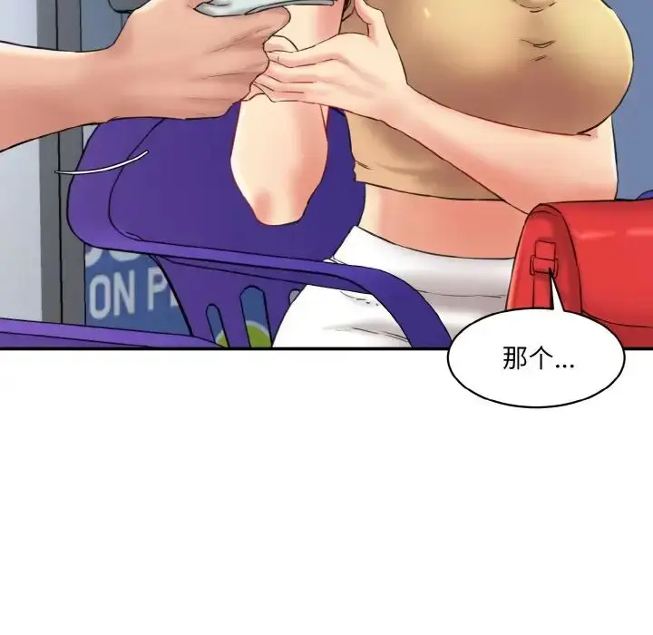 漫画《情迷研究室》第15话第79张图