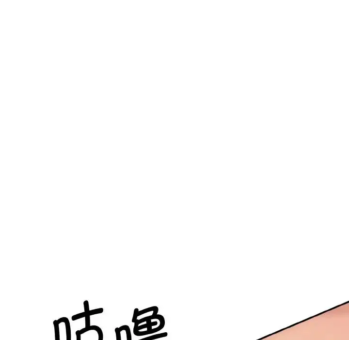 漫画《情迷研究室》第15话第8张图