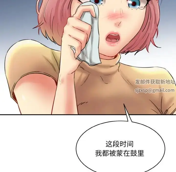 漫画《情迷研究室》第15话第81张图