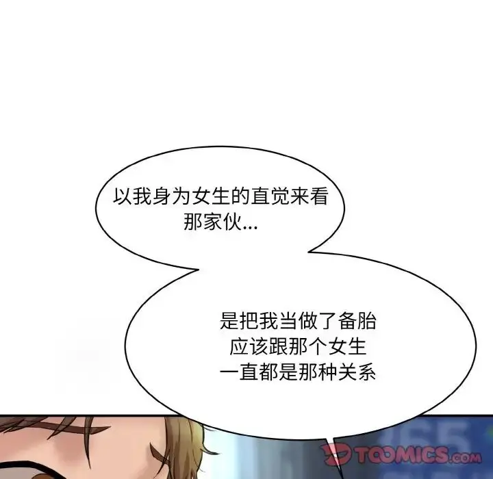 漫画《情迷研究室》第15话第84张图