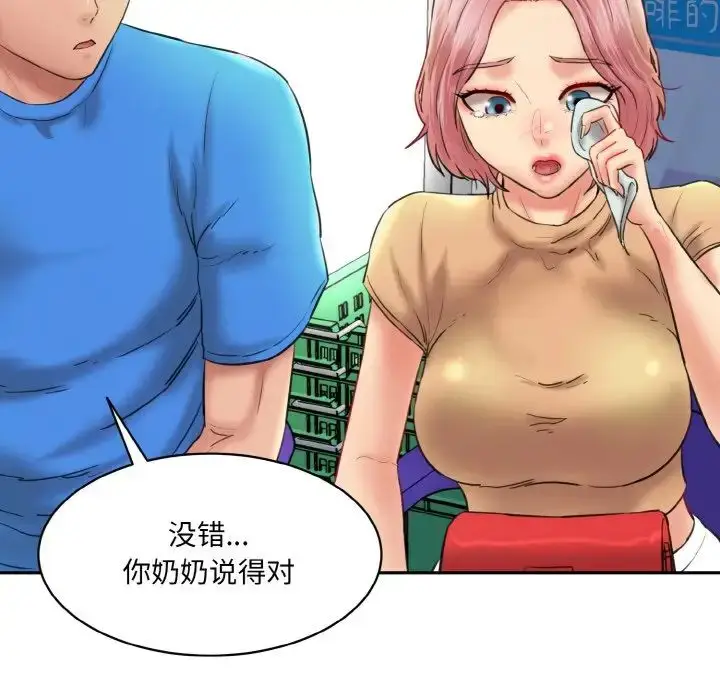 漫画《情迷研究室》第15话第88张图