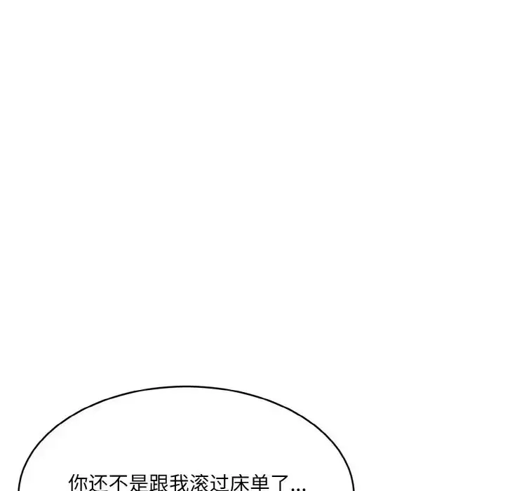 漫画《情迷研究室》第15话第89张图