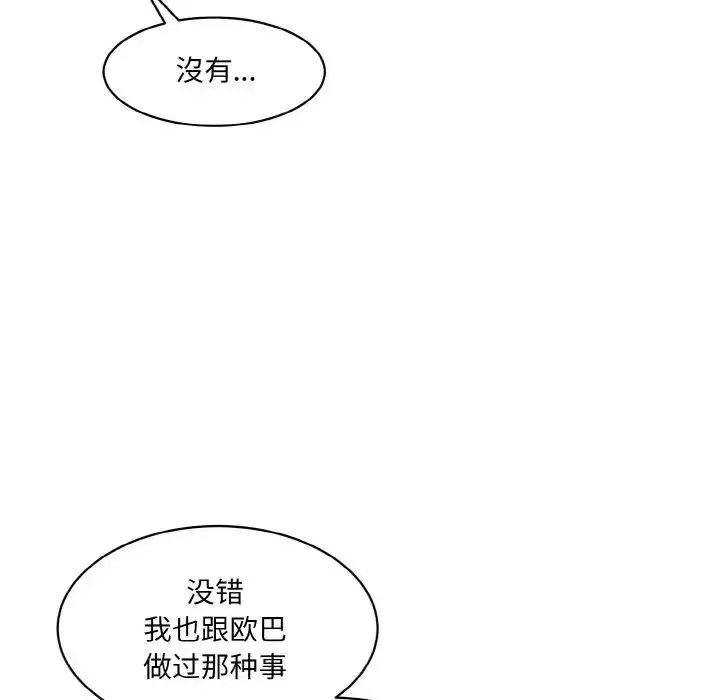 漫画《情迷研究室》第15话第95张图