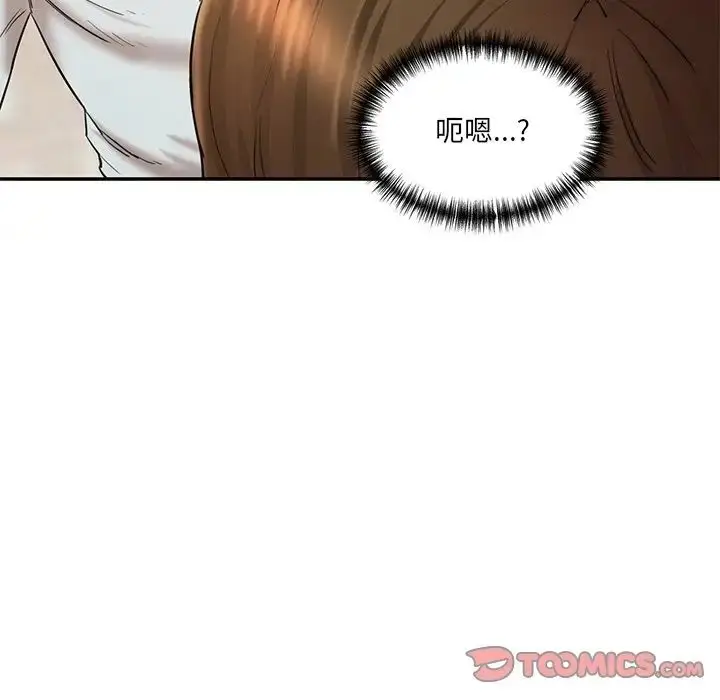 漫画《情迷研究室》第10话第100张图