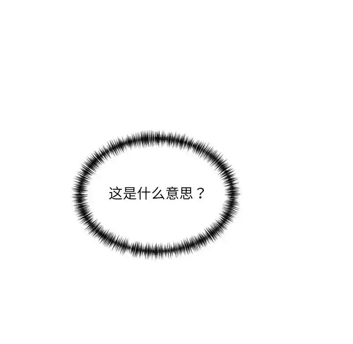 漫画《情迷研究室》第10话第101张图