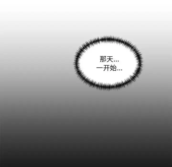 漫画《情迷研究室》第10话第102张图