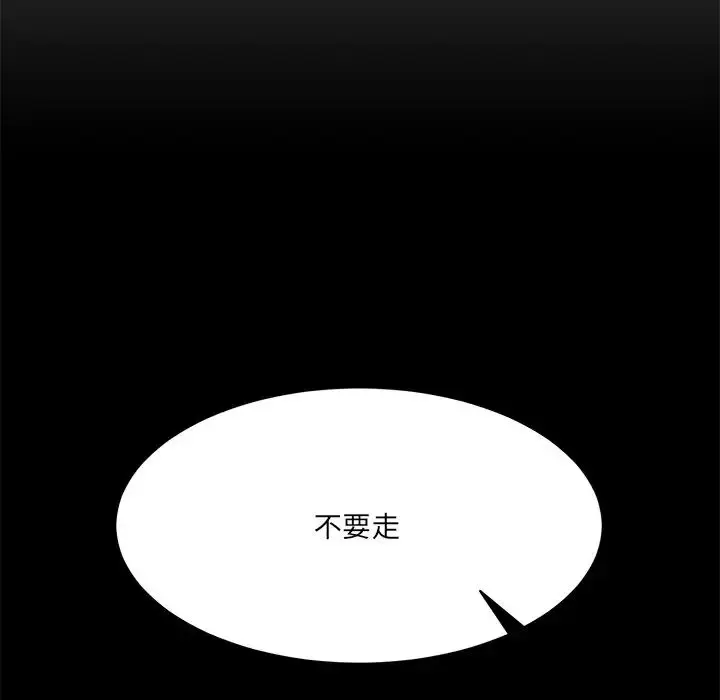 漫画《情迷研究室》第10话第103张图