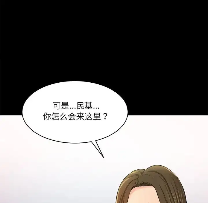 漫画《情迷研究室》第10话第109张图