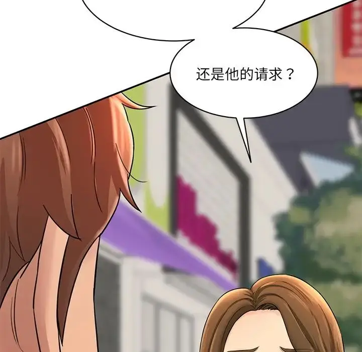 漫画《情迷研究室》第10话第11张图