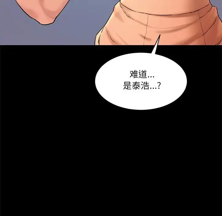 漫画《情迷研究室》第10话第111张图