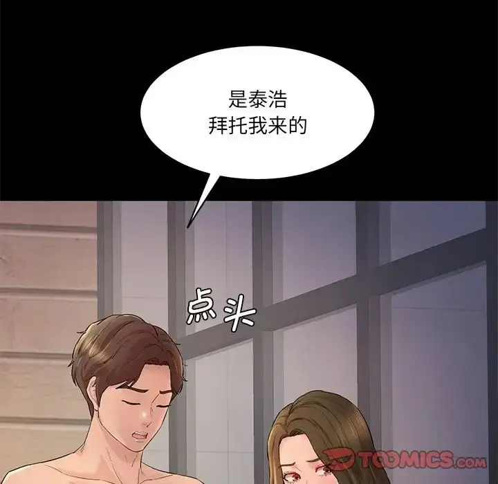 漫画《情迷研究室》第10话第112张图