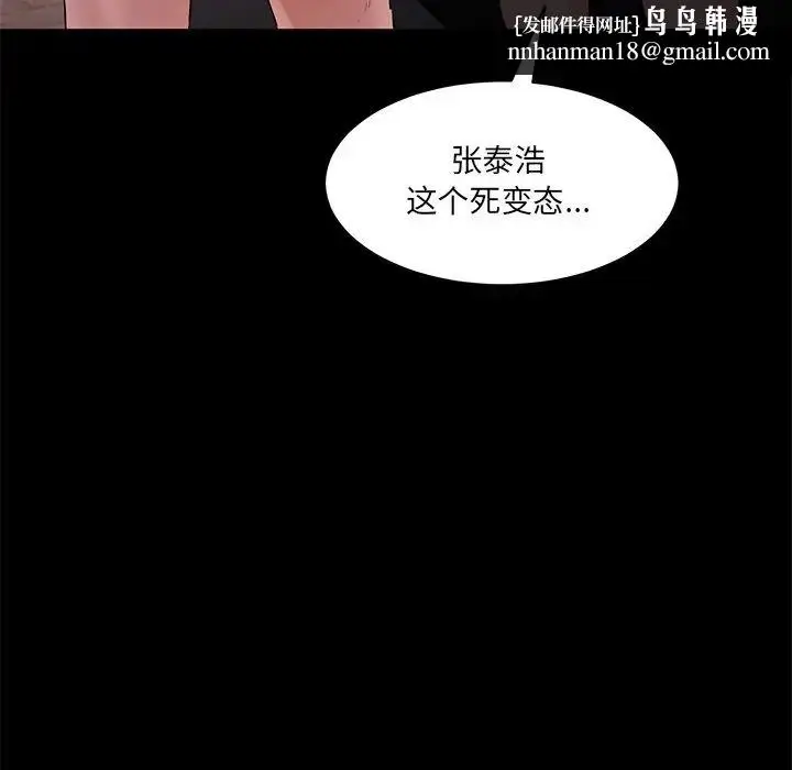 漫画《情迷研究室》第10话第114张图