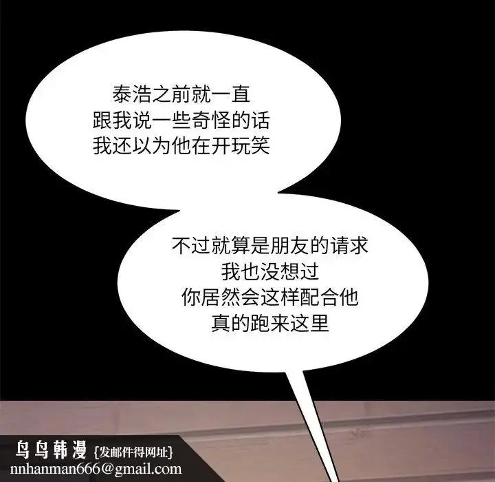 漫画《情迷研究室》第10话第115张图